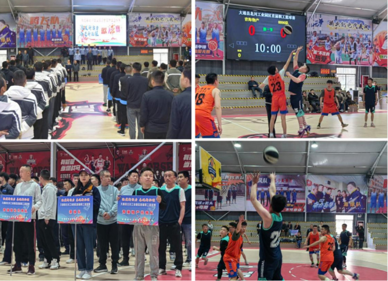 迎&ldquo;籃&rdquo;而上 追&ldquo;球&rdquo;卓越&mdash;&mdash;物產工投公司積極參加北川工業(yè)園區(qū)首屆職工籃球賽