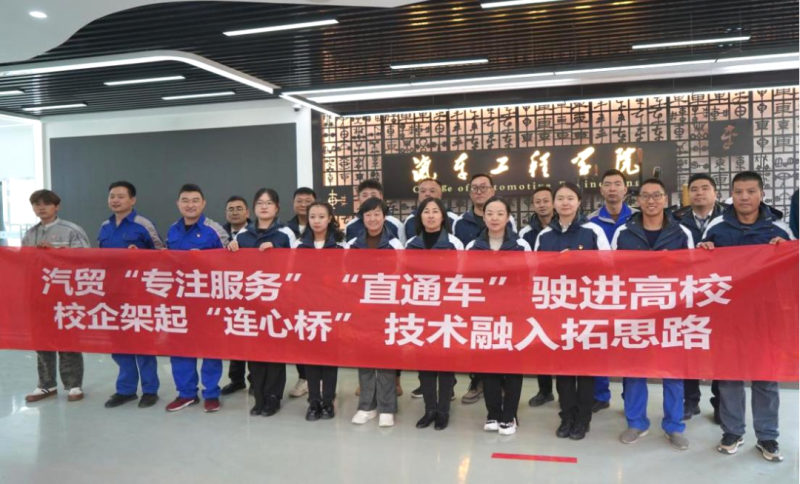 汽貿(mào)公司黨支部赴青海職業(yè)技術大學交通運輸學院開展&ldquo;弘揚工匠精神、追求卓越服務&rdquo;主題黨日