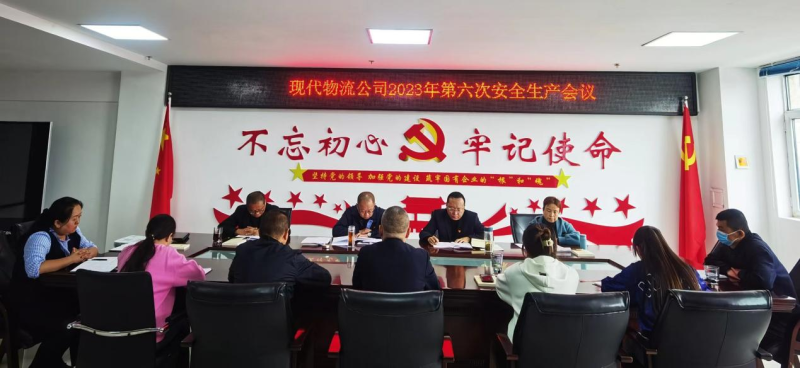 現(xiàn)代物流公司開展&ldquo;中秋、國慶&rdquo;節(jié)前 安全大檢查、隱患大排查