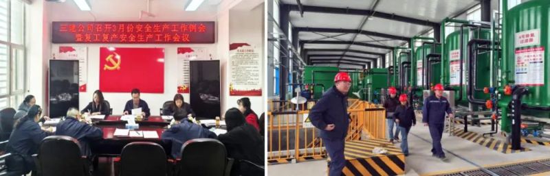 三建公司開(kāi)展春季復(fù)工復(fù)產(chǎn)系列安全生產(chǎn)活動(dòng)