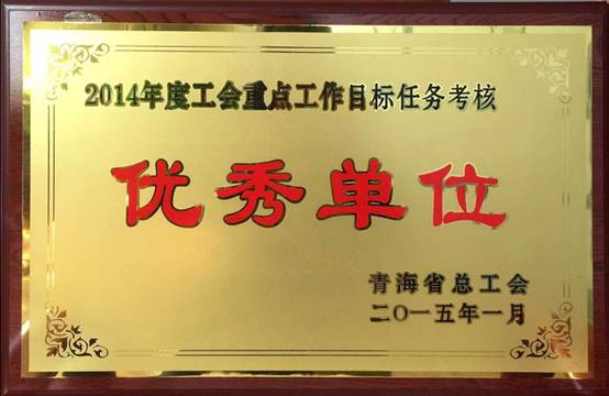 推進工會工作落實，提升服務(wù)職工水平