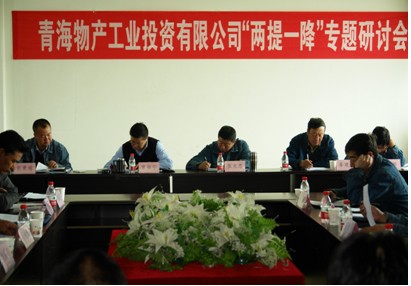 增強信心，發(fā)憤作為，努力在激烈的市場競爭中求生存謀發(fā)展