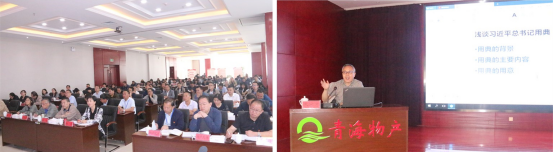 ――青物集團(tuán)黨委舉辦&ldquo;不忘初心、牢記使命&rdquo;主題教育