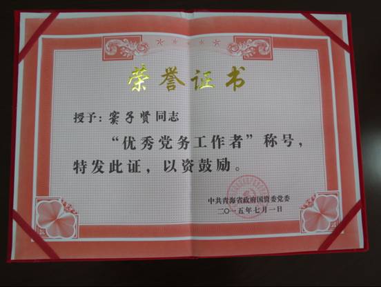 慶&ldquo;七一&rdquo;、學先進，在推動集團穩(wěn)健發(fā)展中建功立業(yè)
